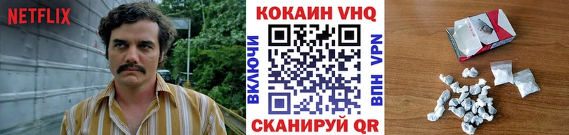 hydra маркетплейс  Сенгилей  Кокаин VHQ 