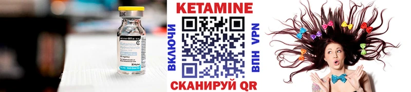 закладка  Сенгилей  Кетамин VHQ 