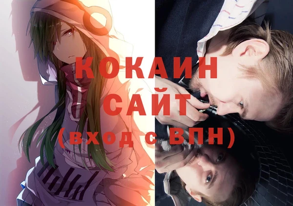 кокаин Богородск