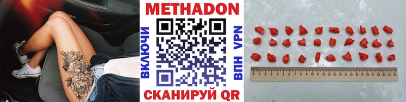 МЕТАДОН белоснежный  Сенгилей 